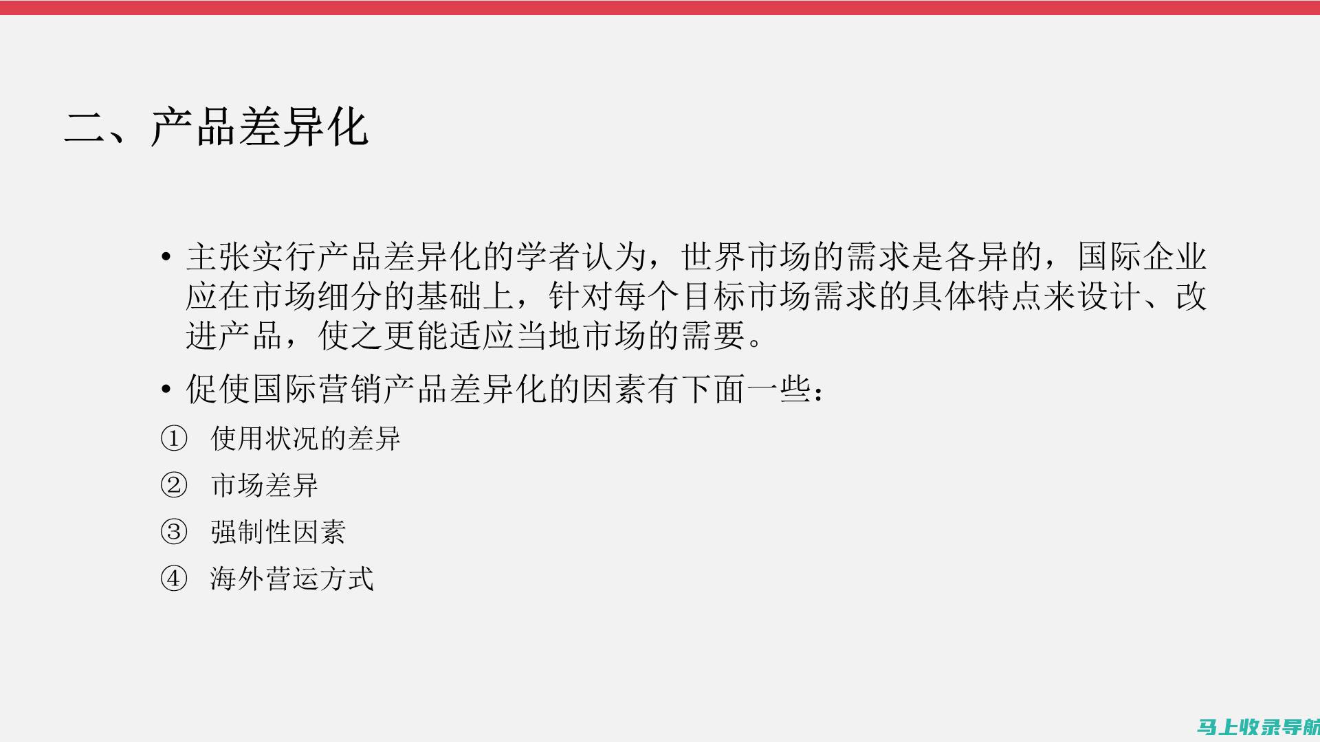 国际营销利器：如何通过海外SEO建站吸引目标客户